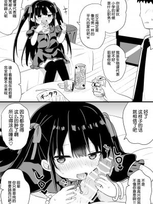 [隣] 幼女先輩(21) [中国翻訳]_62_2022_03_04_0_21_54_96679168