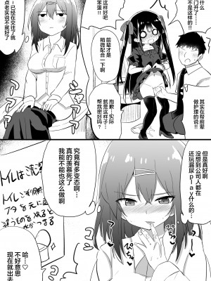 [隣] 幼女先輩(21) [中国翻訳]_17_2021_05_16_0_2114.5_89871004