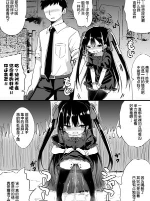 [隣] 幼女先輩(21) [中国翻訳]_24_2021_05_21_0_2121_89998264