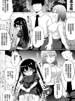 [隣] 幼女先輩(21) [中国翻訳]_31_2021_05_28_0_2128_90157375