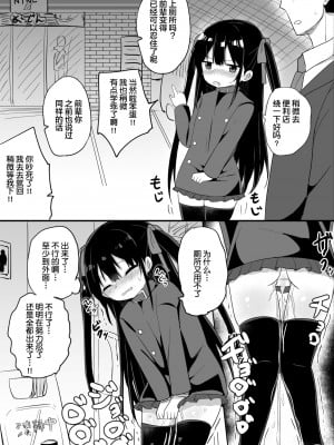 [隣] 幼女先輩(21) [中国翻訳]_59_2022_01_23_0_21_51_95731765