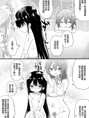 [隣] 幼女先輩(21) [中国翻訳]_32_2021_05_29_0_2129_90181714