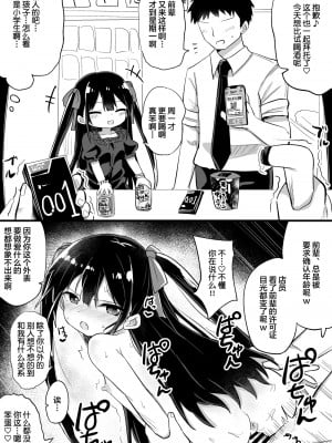 [隣] 幼女先輩(21) [中国翻訳]_27_2021_05_24_0_2124_90074862