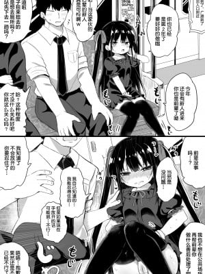 [隣] 幼女先輩(21) [中国翻訳]_03_2021_05_02_0_212_89552076