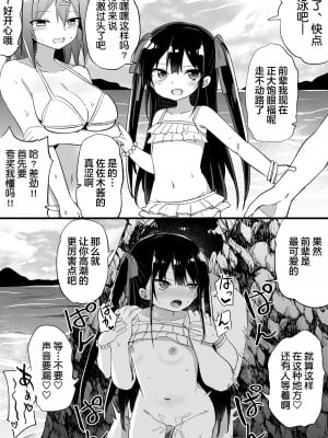 [隣] 幼女先輩(21) [中国翻訳]_42_2021_07_25_0_2140_91502826