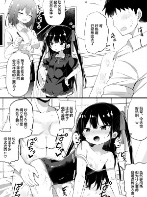 [隣] 幼女先輩(21) [中国翻訳]_41_2021_07_17_0_2139_91312374