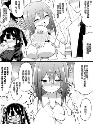 [隣] 幼女先輩(21) [中国翻訳]_08_2021_05_07_0_217_89677035