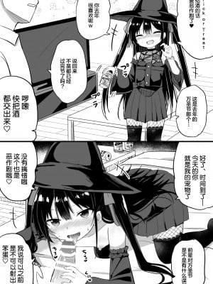 [隣] 幼女先輩(21) [中国翻訳]_55_2021_10_31_0_21_47_93828749