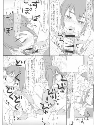 (COMIC1☆14) [bolze. (〇蜜柑)] レズにおそわレ若おかみ! (若おかみは小学生!)_09_009