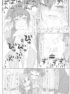 (COMIC1☆14) [bolze. (〇蜜柑)] レズにおそわレ若おかみ! (若おかみは小学生!)_13_013