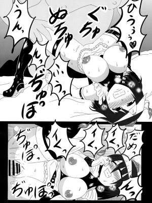 [和がらし屋 (たすろ主任)] 射命丸文 バイトはじめます! (東方Project) [DL版]_20_020