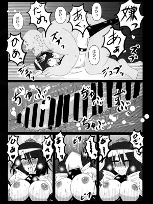 [和がらし屋 (たすろ主任)] 射命丸文 バイトはじめます! (東方Project) [DL版]_18_018