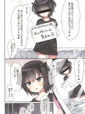 (C99) [りとる☆はむれっと (きぃら～☆)] イキ顔見られたいミーヤちゃん_14_014