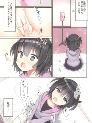 (C99) [りとる☆はむれっと (きぃら～☆)] イキ顔見られたいミーヤちゃん_07_007