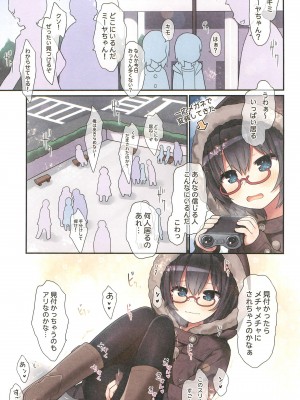 (C99) [りとる☆はむれっと (きぃら～☆)] イキ顔見られたいミーヤちゃん_15_015