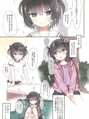 (C99) [りとる☆はむれっと (きぃら～☆)] イキ顔見られたいミーヤちゃん_13_013