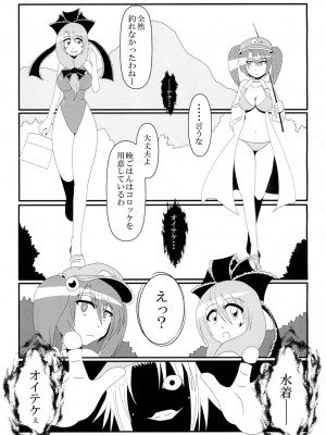 [和がらし屋 (たすろ主任)] とくに理由のない乳ポロリが妖怪の山を襲う! (東方Project) [DL版]_13_013