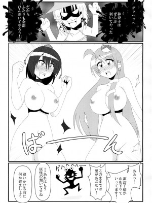 [和がらし屋 (たすろ主任)] とくに理由のない乳ポロリが妖怪の山を襲う! (東方Project) [DL版]_11_011