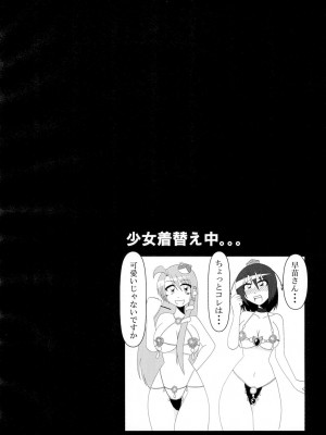 [和がらし屋 (たすろ主任)] とくに理由のない乳ポロリが妖怪の山を襲う! (東方Project) [DL版]_12_012