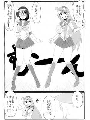 [和がらし屋 (たすろ主任)] とくに理由のない乳ポロリが妖怪の山を襲う! (東方Project) [DL版]_18_018