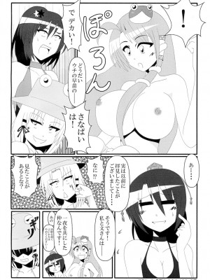 [和がらし屋 (たすろ主任)] とくに理由のない乳ポロリが妖怪の山を襲う! (東方Project) [DL版]_08_008