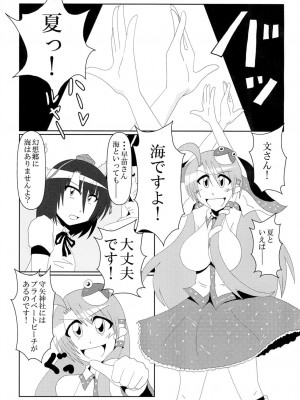 [和がらし屋 (たすろ主任)] とくに理由のない乳ポロリが妖怪の山を襲う! (東方Project) [DL版]_05_005