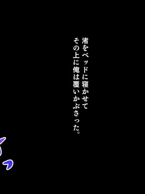 [スタジオ山ロマン  (cccpo)] マッチングアプリで逆3P!～JKふたりが競い合って俺にベロチュー&乳首責め～_161_a_158