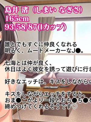 [スタジオ山ロマン  (cccpo)] マッチングアプリで逆3P!～JKふたりが競い合って俺にベロチュー&乳首責め～_003_a_000_3