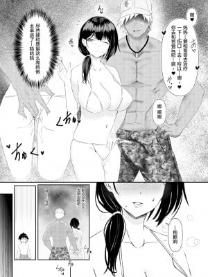 [さしみ定食 (さしみ)] 人妻NTR家族旅行[中国翻訳]_10_09_NTR_007