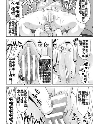 [からすま弐式] ママは対魔忍 THE COMIC after-effect（流木个人汉化）_03_232