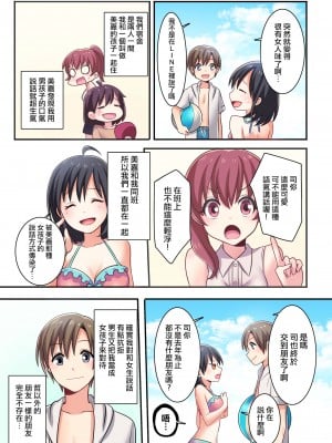 (C93) [TSFのF (meito)] 俺が幼馴染みの恋人♀になるなんて絶対ありえない (オリジナル) [中国翻訳] [DL版]_19