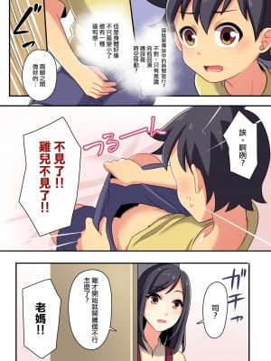 (C93) [TSFのF (meito)] 俺が幼馴染みの恋人♀になるなんて絶対ありえない (オリジナル) [中国翻訳] [DL版]_05