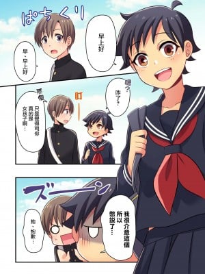 (C93) [TSFのF (meito)] 俺が幼馴染みの恋人♀になるなんて絶対ありえない (オリジナル) [中国翻訳] [DL版]_14