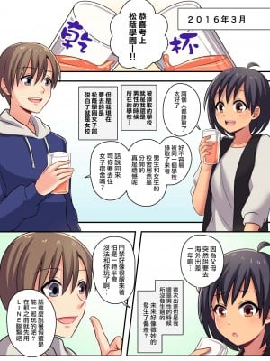 (C93) [TSFのF (meito)] 俺が幼馴染みの恋人♀になるなんて絶対ありえない (オリジナル) [中国翻訳] [DL版]_17