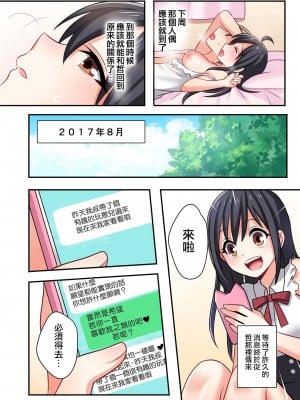 (C93) [TSFのF (meito)] 俺が幼馴染みの恋人♀になるなんて絶対ありえない (オリジナル) [中国翻訳] [DL版]_40