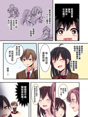 (C93) [TSFのF (meito)] 俺が幼馴染みの恋人♀になるなんて絶対ありえない (オリジナル) [中国翻訳] [DL版]_23