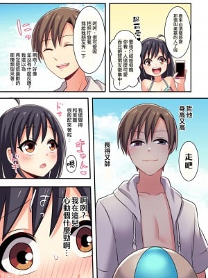 (C93) [TSFのF (meito)] 俺が幼馴染みの恋人♀になるなんて絶対ありえない (オリジナル) [中国翻訳] [DL版]_21