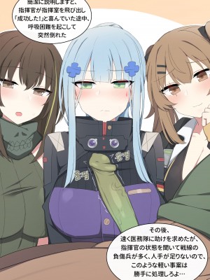 [poyeop] hk416 (少女前線) [無修正]_02