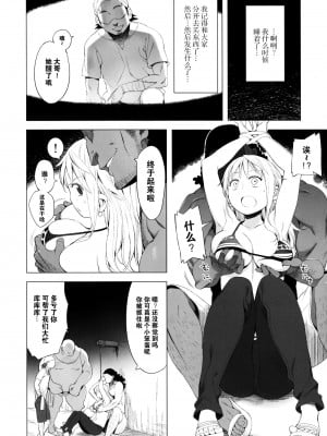 (C81) [ひぐま屋(野良ヒグマ)] ナミさんが！ (ワンピース) [中国翻訳]_04