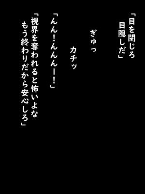 (同人誌) [ゆきむらまる] 公有物少女 ～ 国から人権を剥奪され物として扱われる女の子の話 ～_070