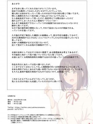 (同人誌) [ゆきむらまる] 公有物少女 ～ 国から人権を剥奪され物として扱われる女の子の話 ～_203