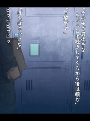 (同人誌) [ゆきむらまる] 公有物少女 ～ 国から人権を剥奪され物として扱われる女の子の話 ～_104