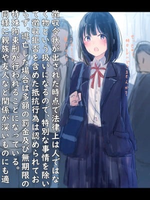 (同人誌) [ゆきむらまる] 公有物少女 ～ 国から人権を剥奪され物として扱われる女の子の話 ～_005