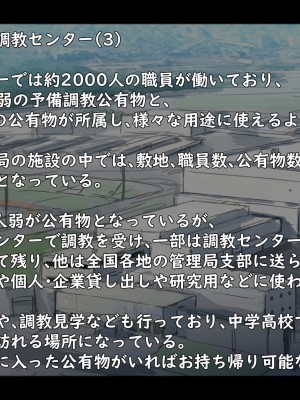 (同人誌) [ゆきむらまる] 公有物少女 ～ 国から人権を剥奪され物として扱われる女の子の話 ～_109