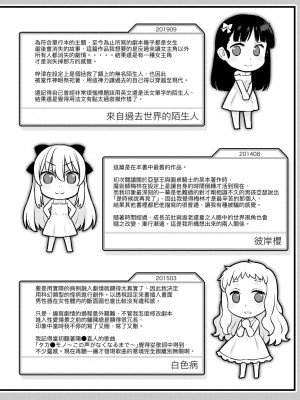 [稍日向] 明日、世界が終わるなら [中国翻訳]_229