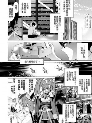 [稍日向] 明日、世界が終わるなら [中国翻訳]_119