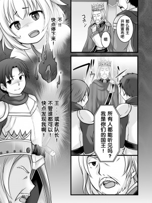 [茶畑に生えた笋（仓冢りこ、いが扇风机）]一般兵士アキラが四天王タマモを使い魔にできたワケ  [Chinese] [梅水瓶汉化]  [DL版]_30