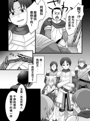 [茶畑に生えた笋（仓冢りこ、いが扇风机）]一般兵士アキラが四天王タマモを使い魔にできたワケ  [Chinese] [梅水瓶汉化]  [DL版]_32