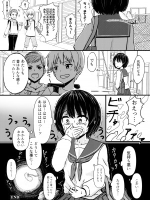 [ノボッチ製作所]  チャラ男にハマってさあ大変 はじめての夏休み [DL版]_25