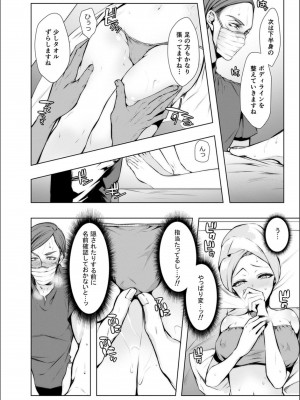 [クロセイム] 婚前寝取られ配信_182